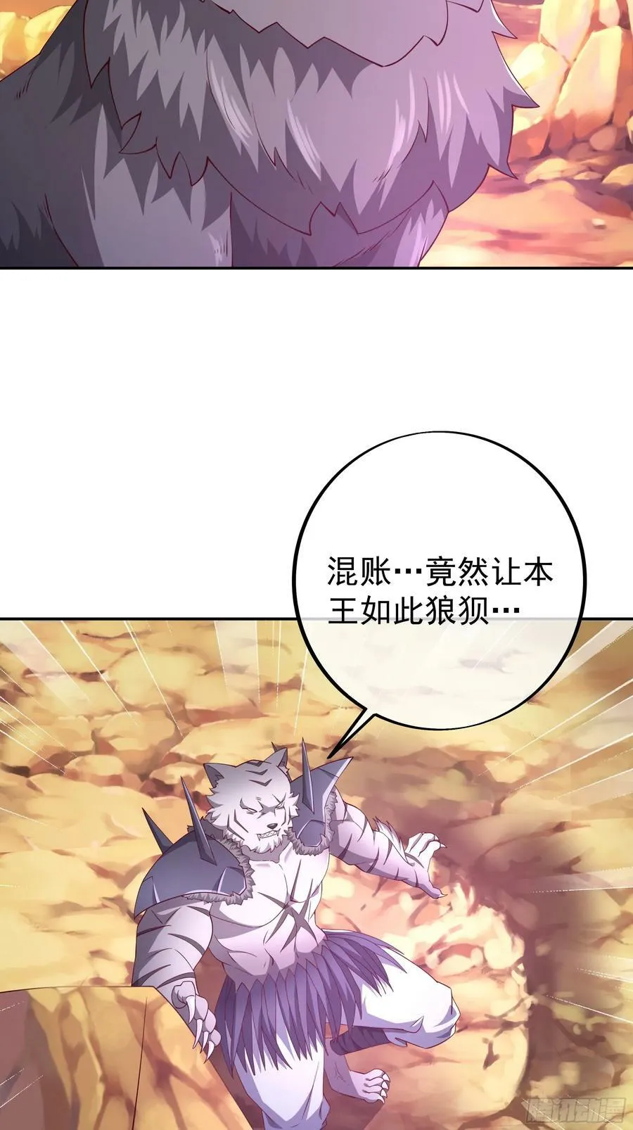 元神分身 第21页