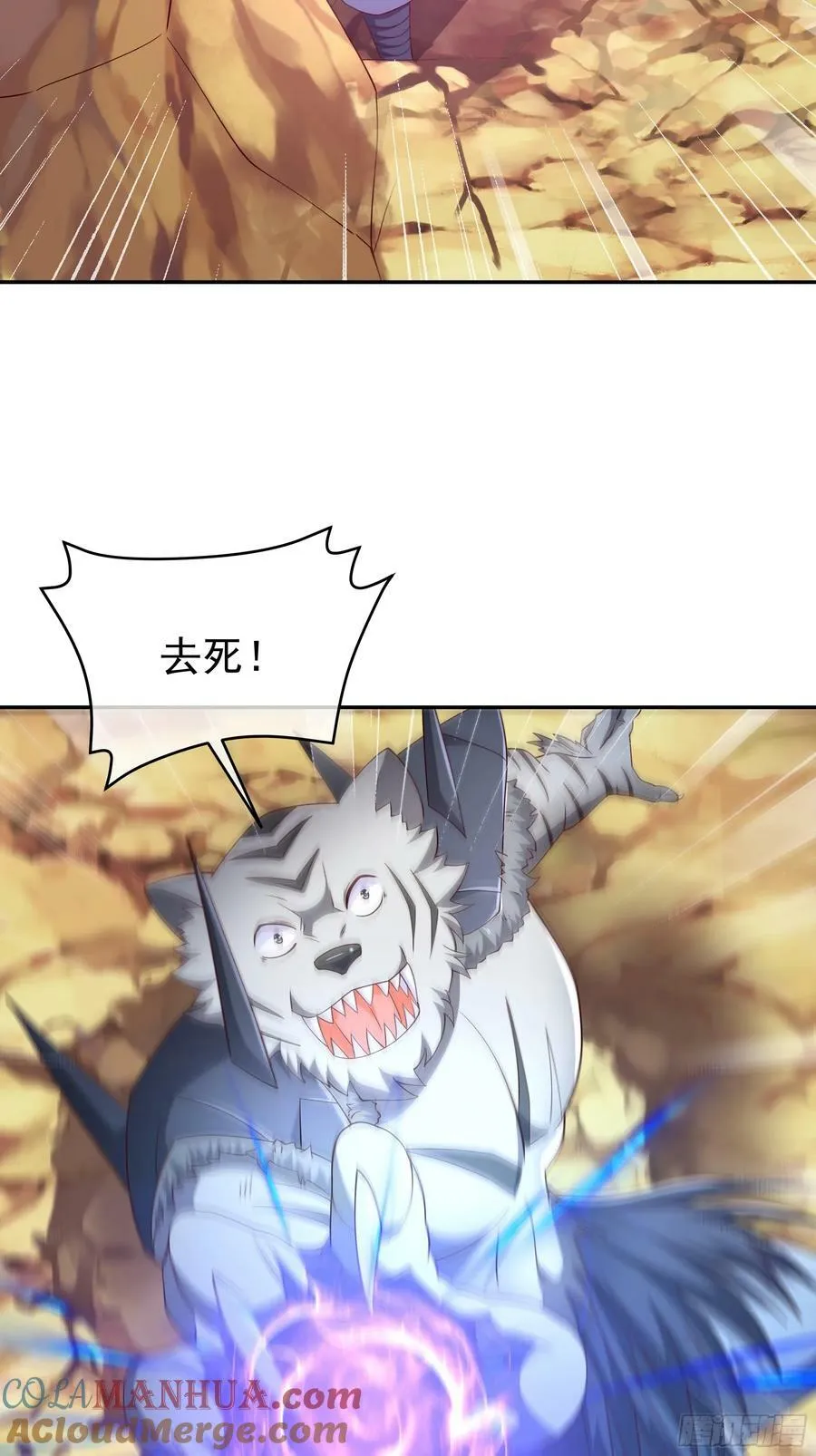 元神分身 第22页