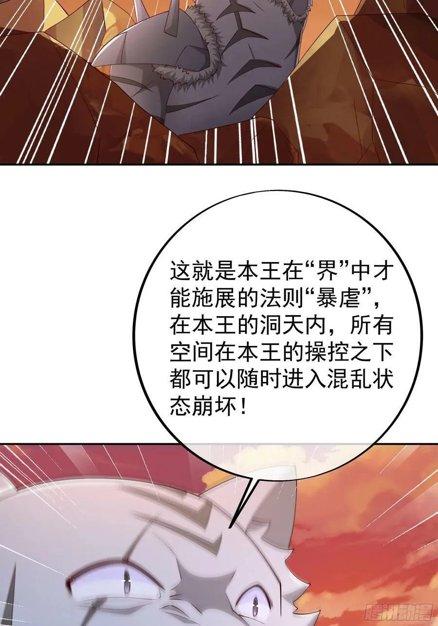 元神分身 第26页