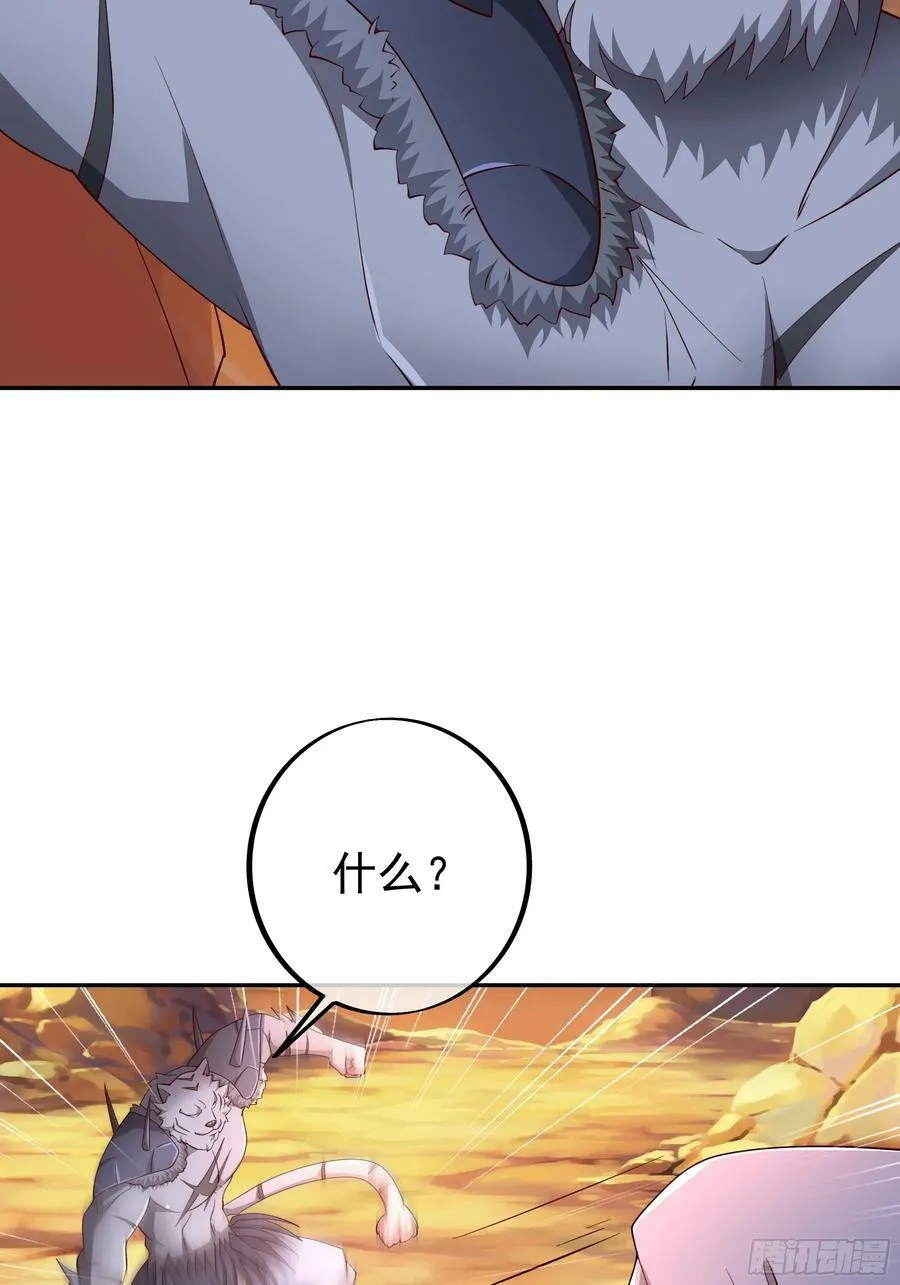元神分身 第29页
