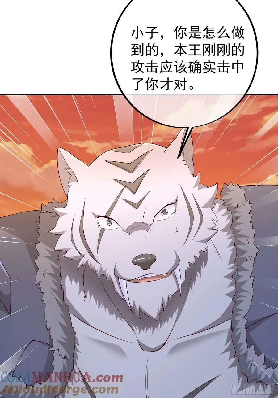 元神分身 第31页