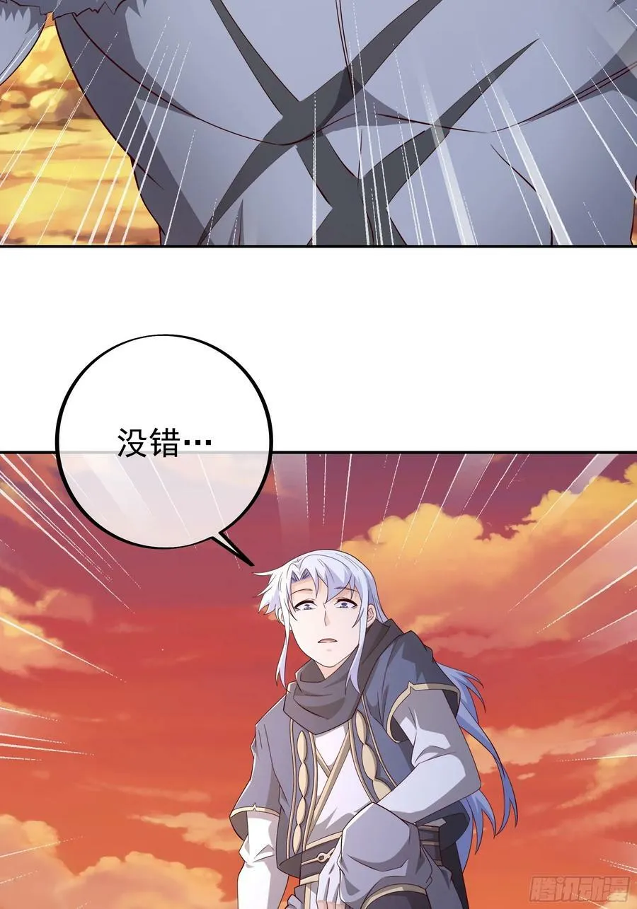 元神分身 第32页