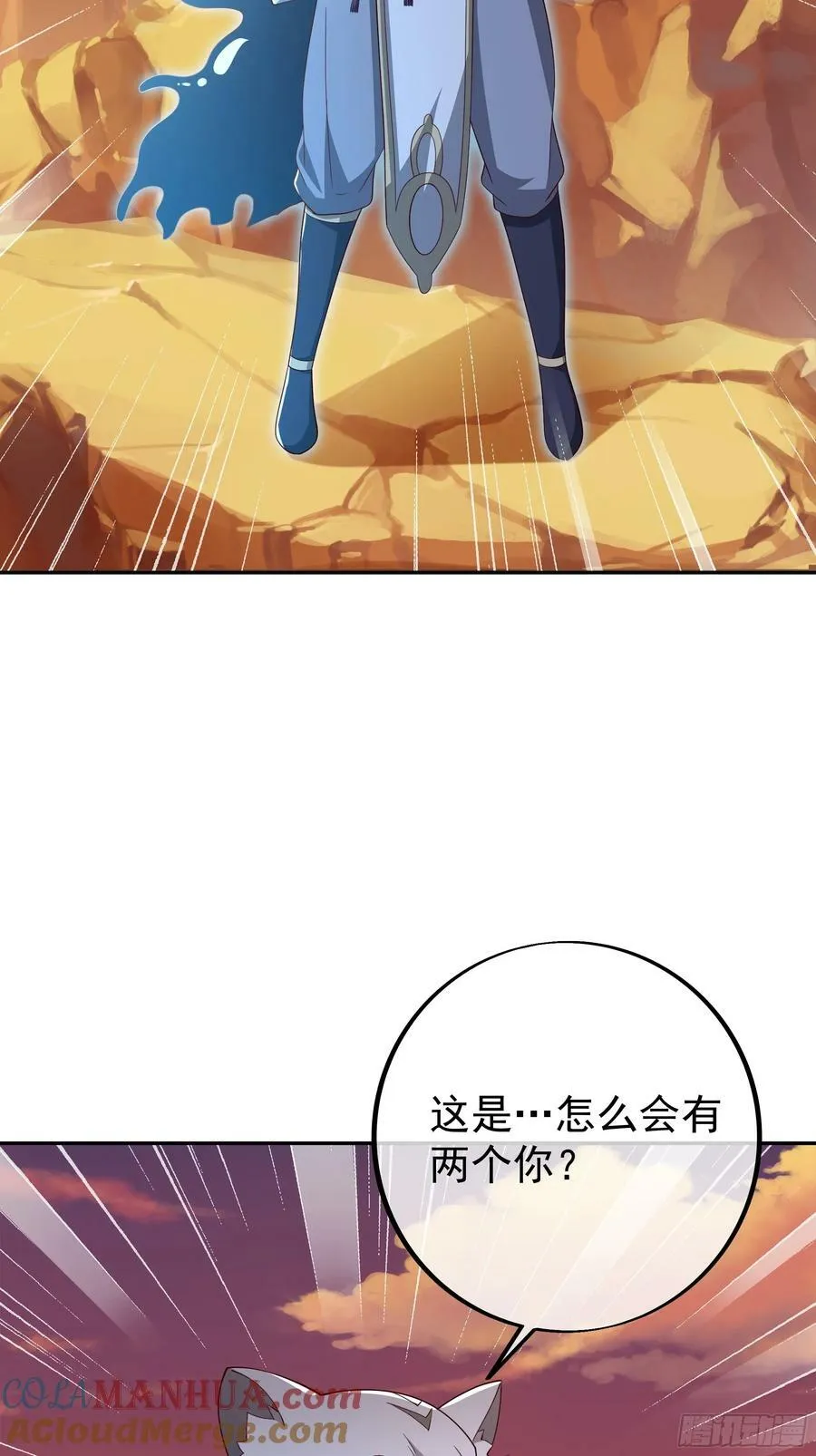 元神分身 第37页