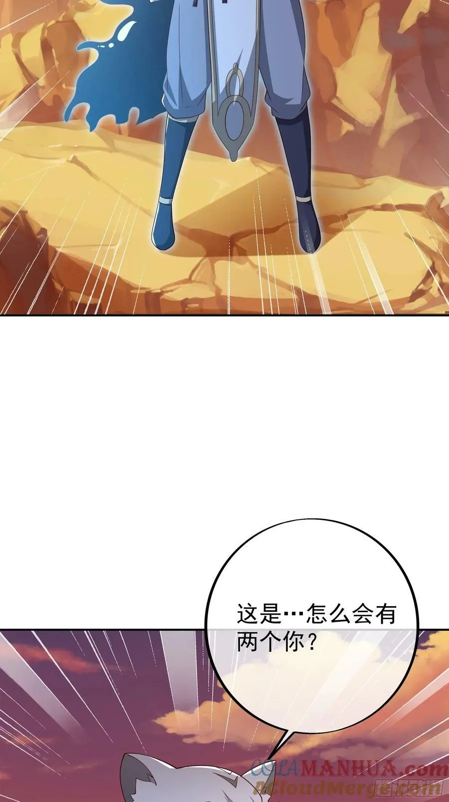 元神分身 第43页