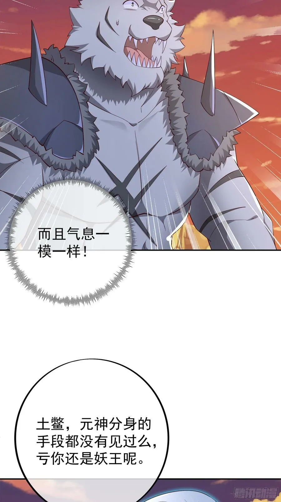 元神分身 第44页