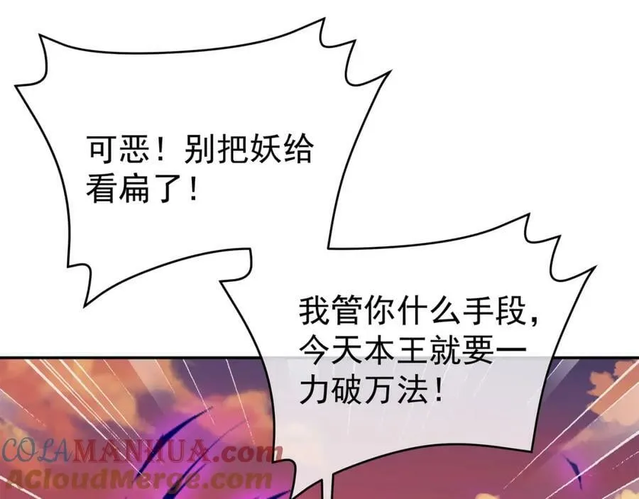 洞天之力 第4页