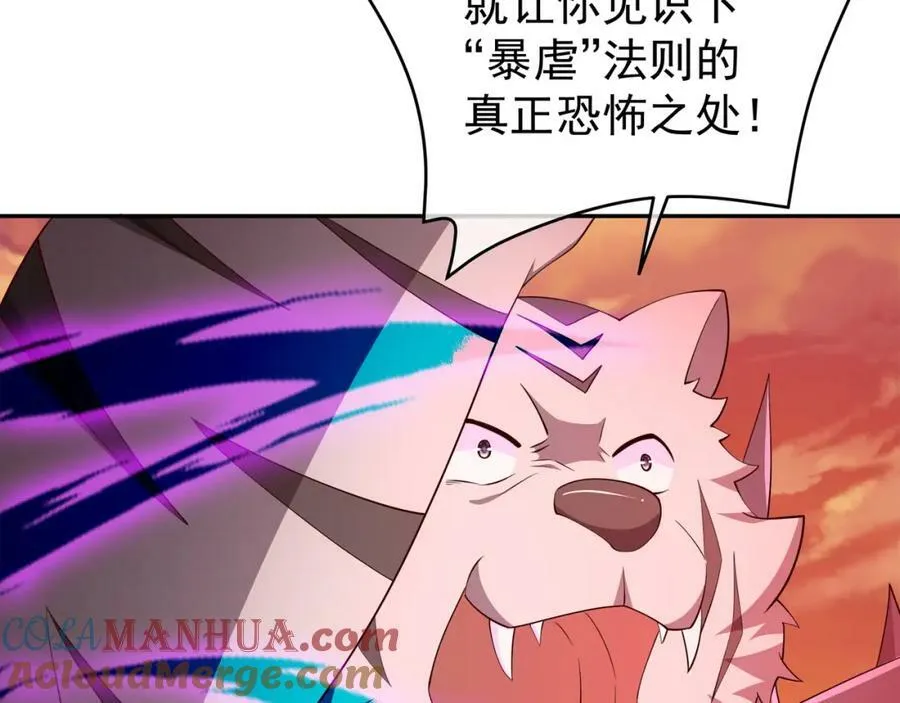 洞天之力 第7页