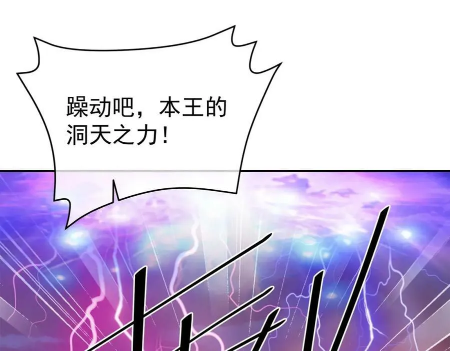 洞天之力 第9页