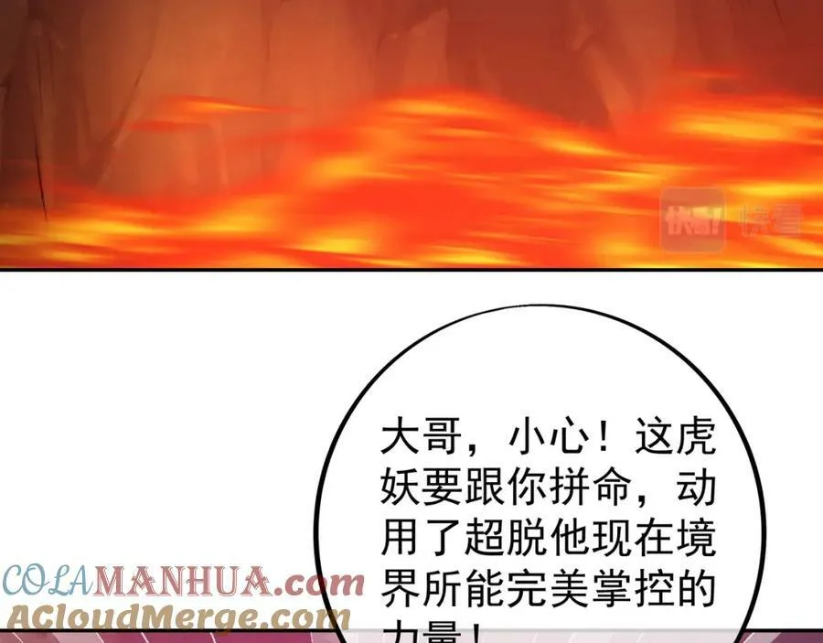 洞天之力 第16页