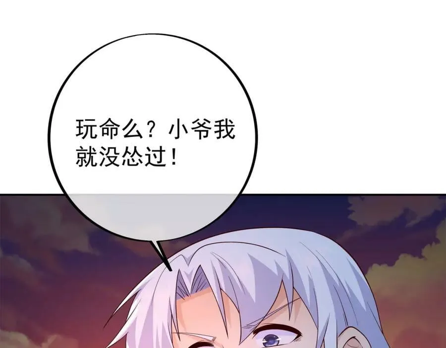 洞天之力 第20页