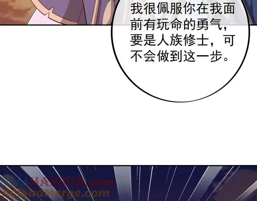 洞天之力 第22页