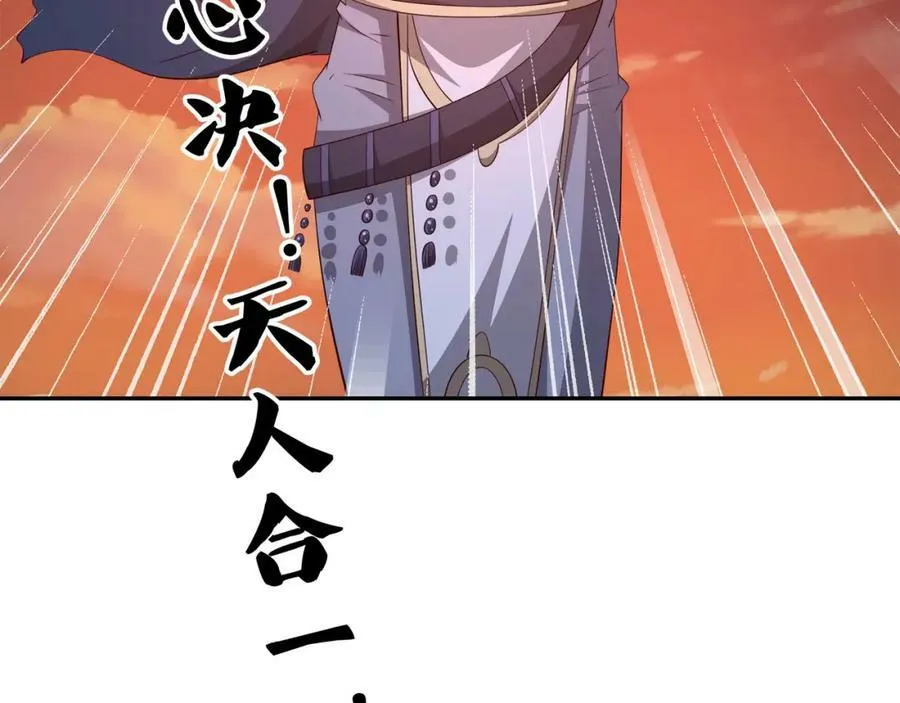洞天之力 第24页