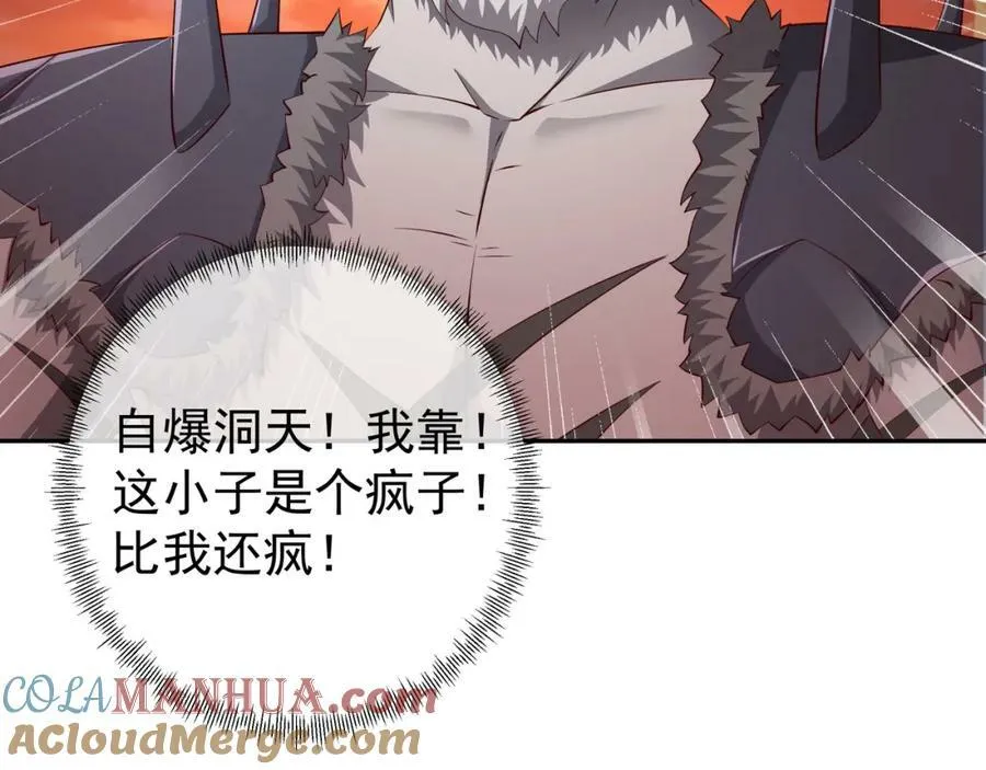 洞天之力 第37页
