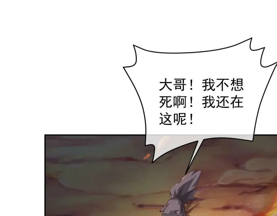 洞天之力 第38页
