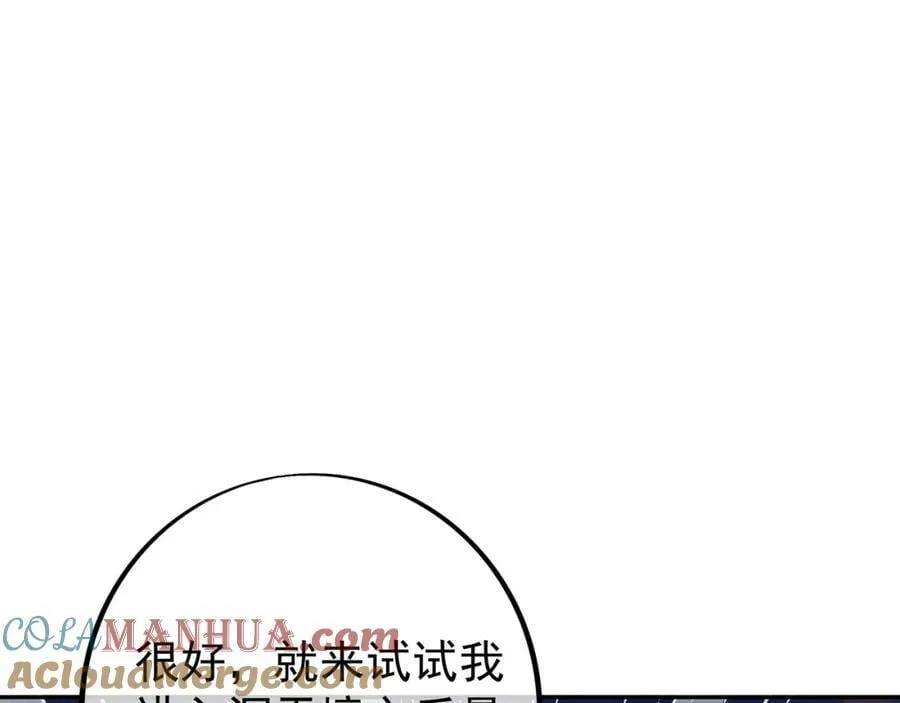 洞天之力 第46页