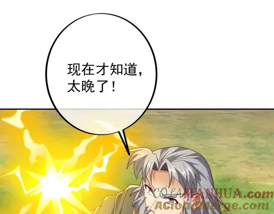113洞天自爆 第19页