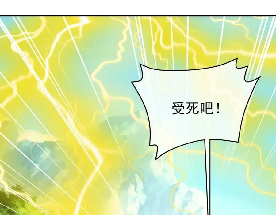 113洞天自爆 第24页