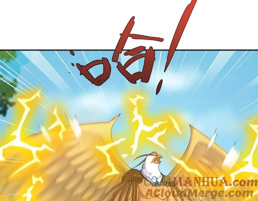 113洞天自爆 第37页