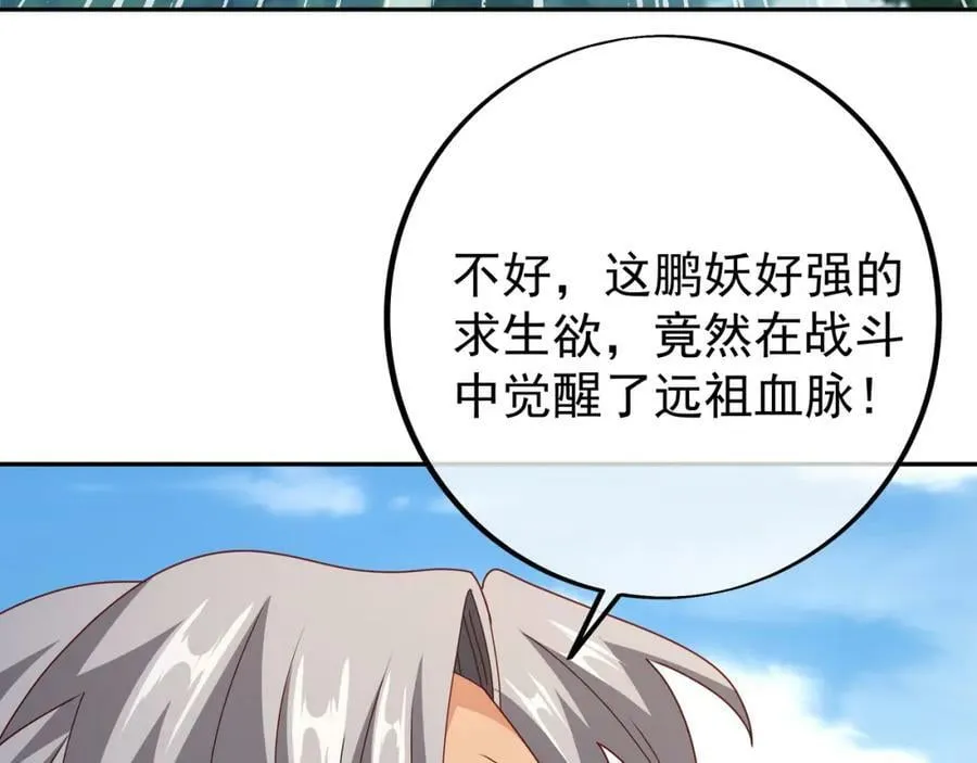 113洞天自爆 第39页