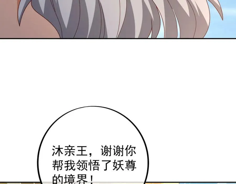 113洞天自爆 第41页