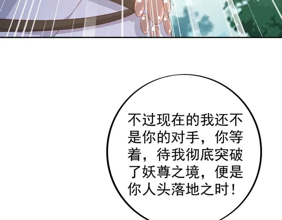 113洞天自爆 第44页
