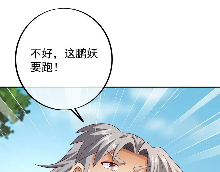 113洞天自爆 第47页