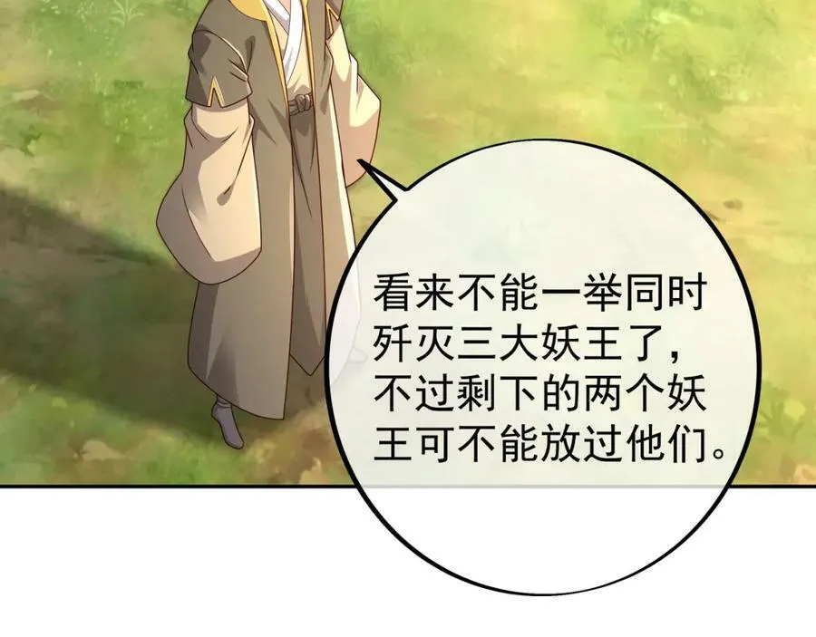 113洞天自爆 第54页