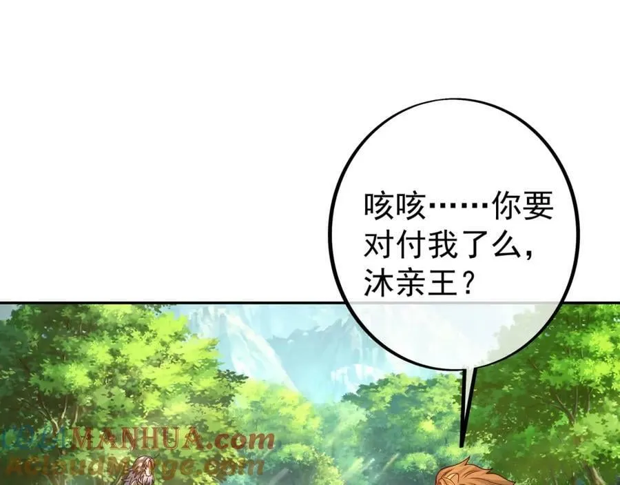 113洞天自爆 第58页