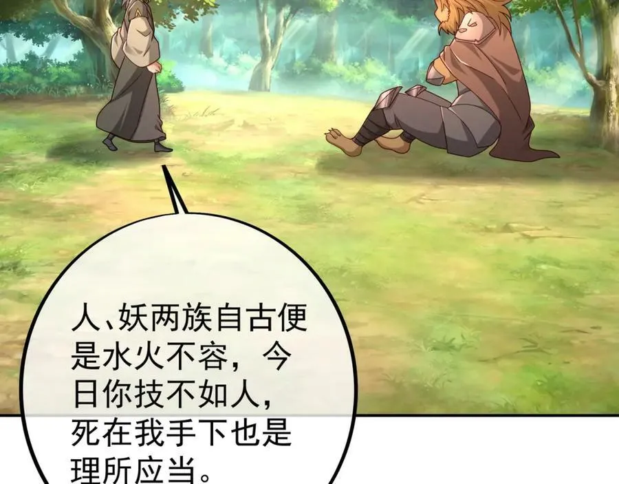 113洞天自爆 第59页