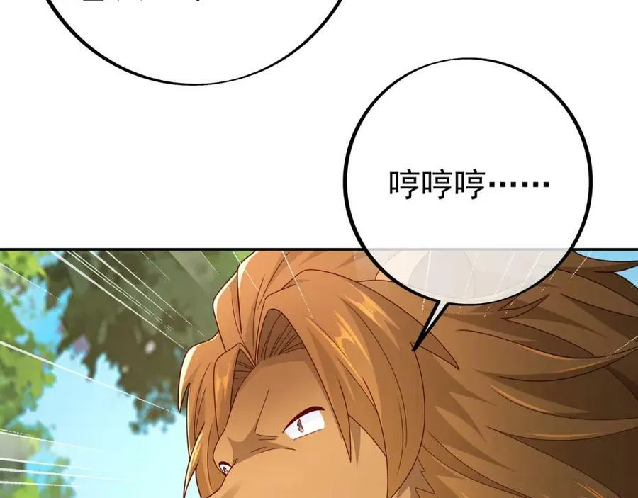 113洞天自爆 第60页