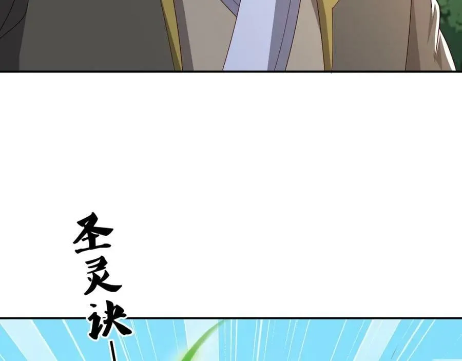 113洞天自爆 第68页