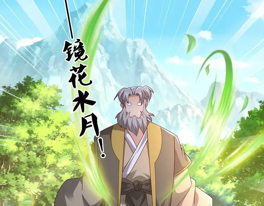 113洞天自爆 第69页