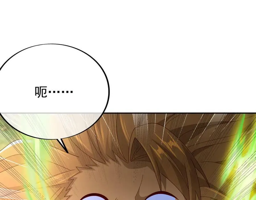 113洞天自爆 第71页