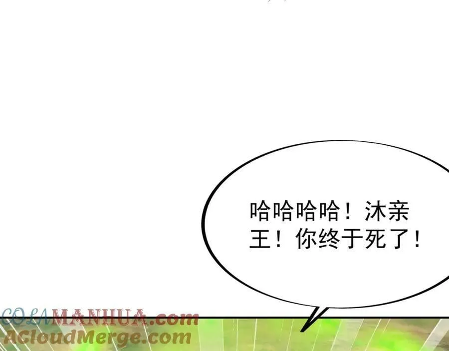 113洞天自爆 第73页