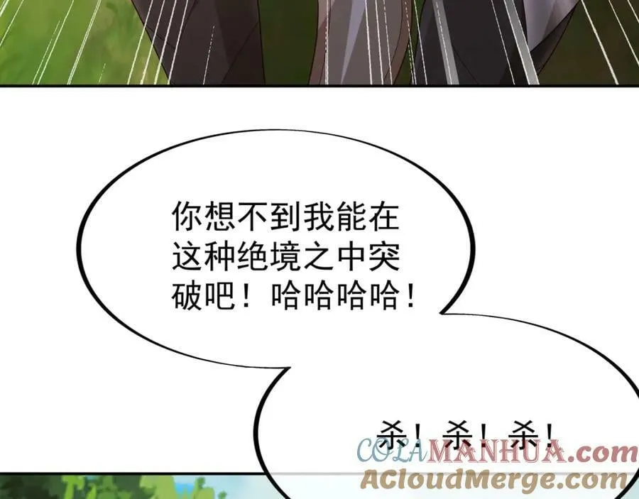 113洞天自爆 第76页