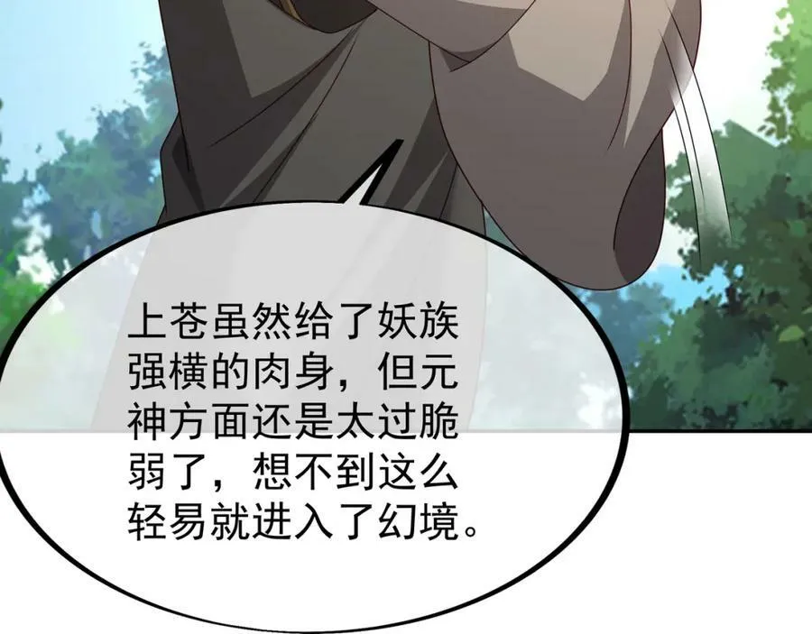 113洞天自爆 第78页