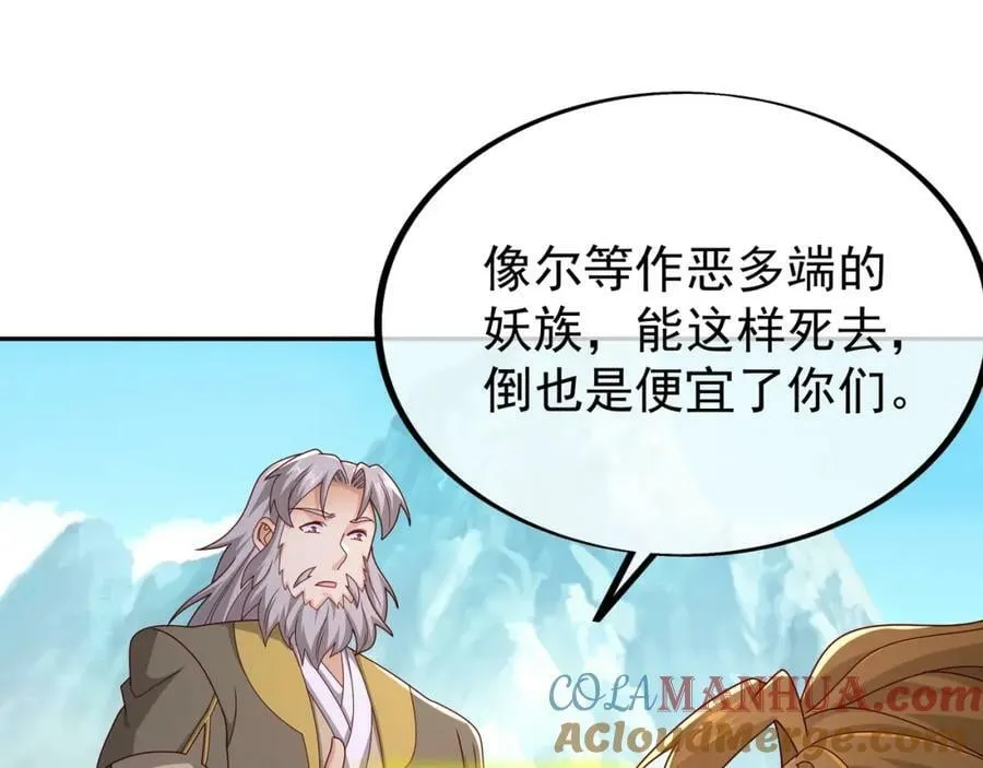 113洞天自爆 第79页