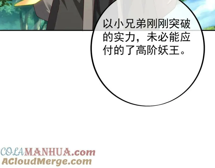 113洞天自爆 第88页
