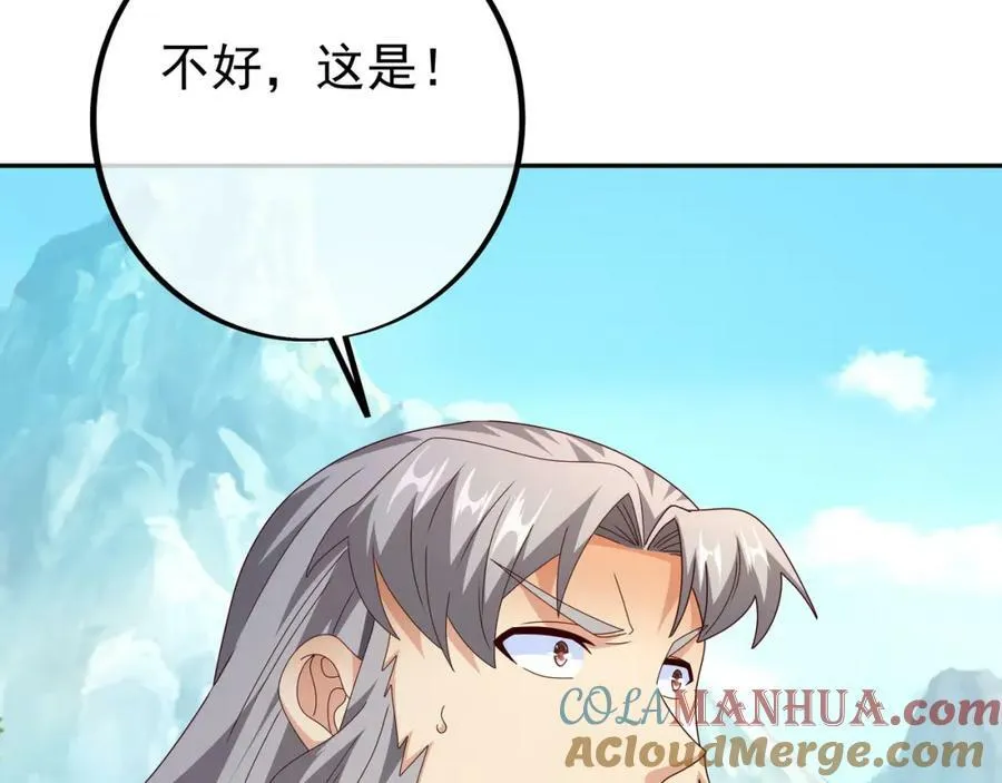113洞天自爆 第94页