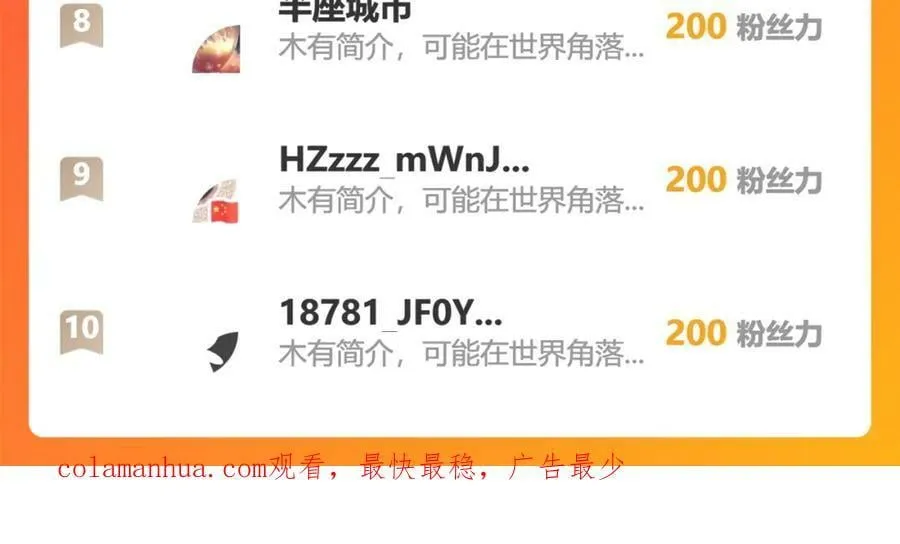 113洞天自爆 第99页