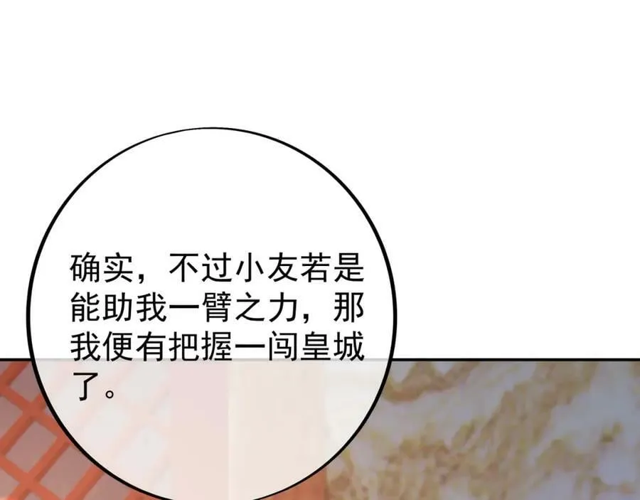 援手 第14页