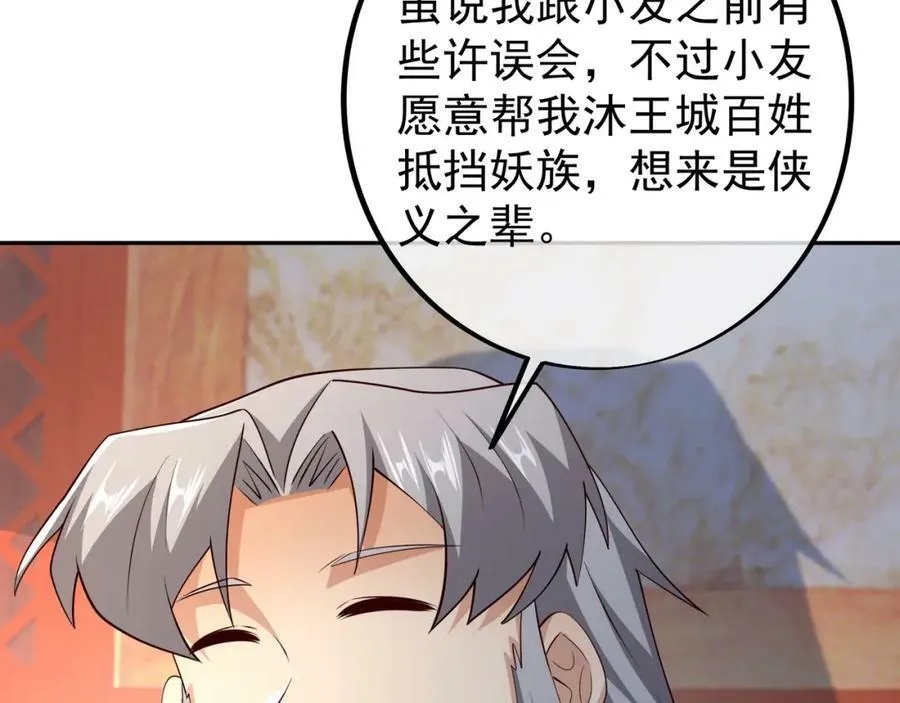 援手 第17页