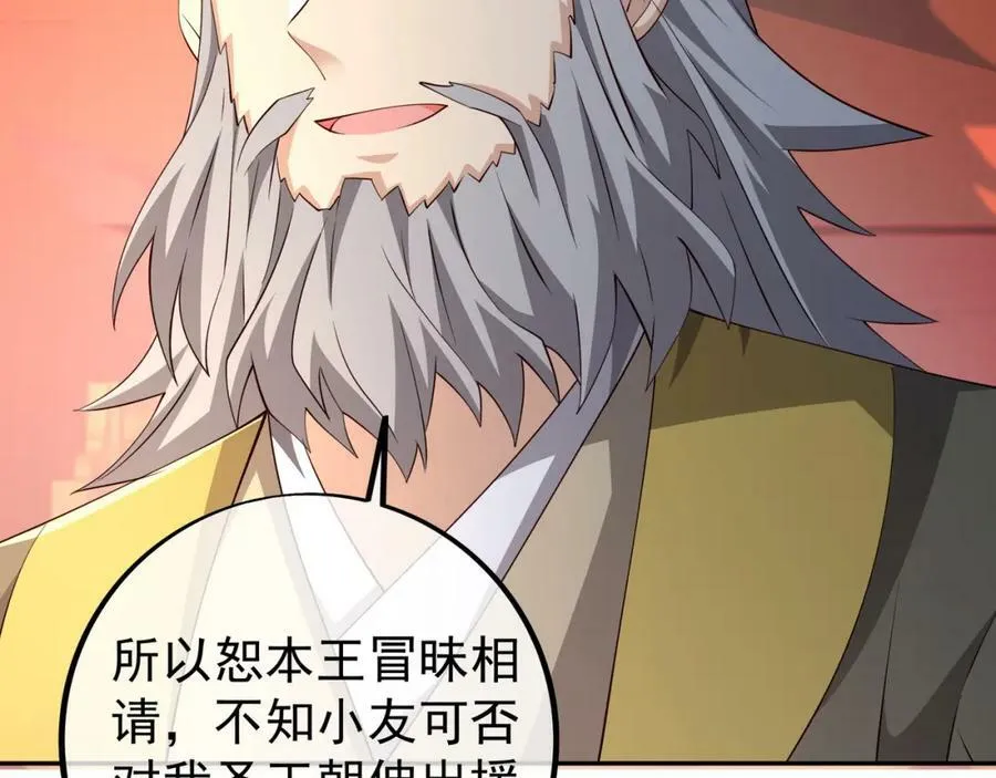 援手 第18页