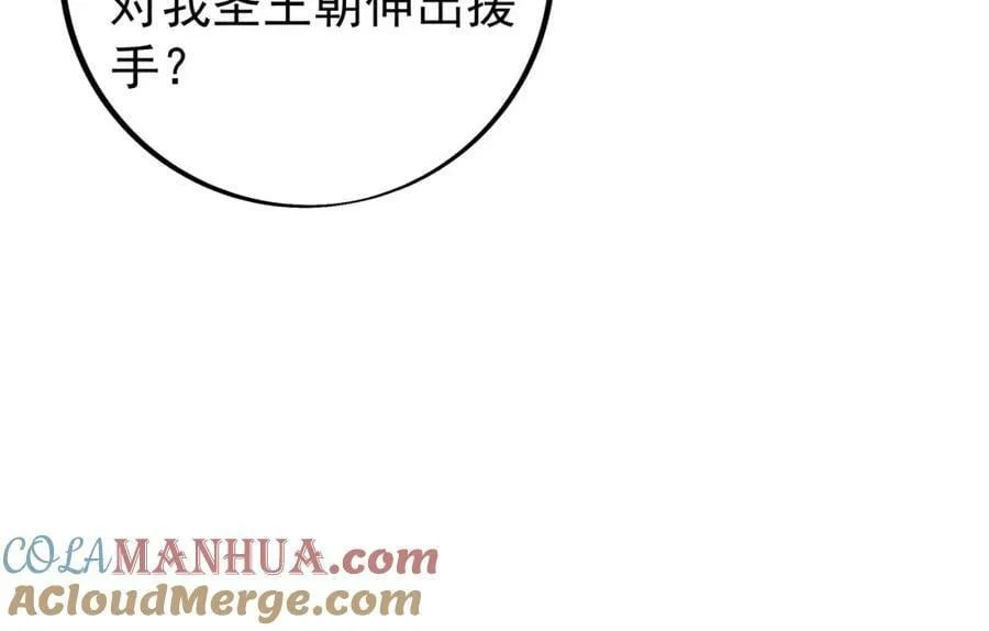 援手 第19页