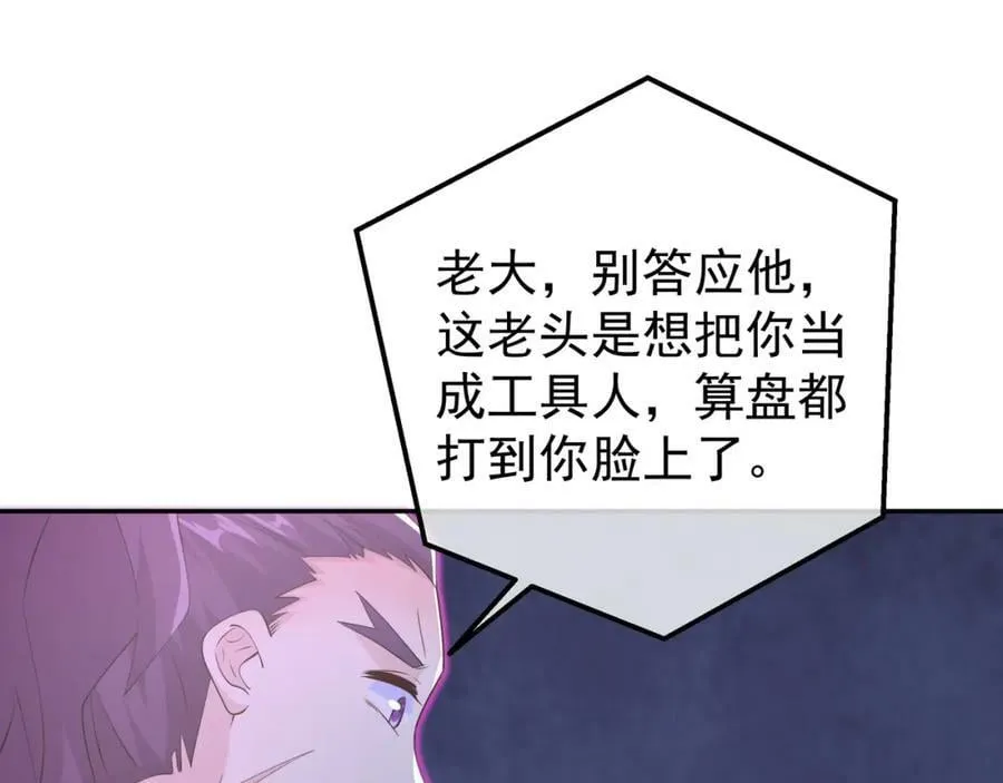 援手 第20页