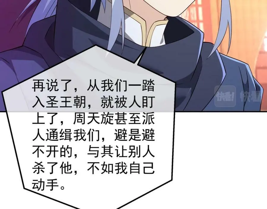 援手 第24页
