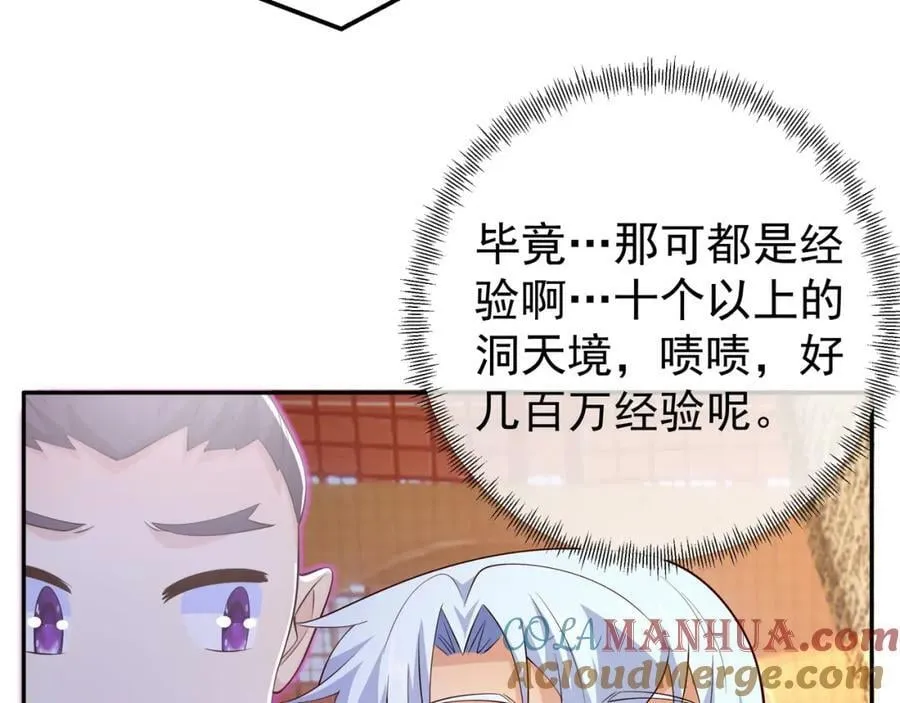 援手 第25页