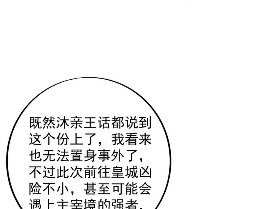 援手 第27页