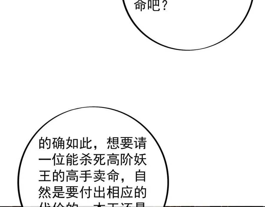 援手 第30页