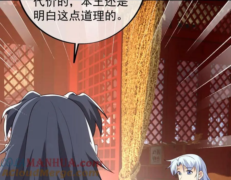 援手 第31页